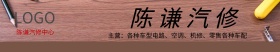 汽修门头