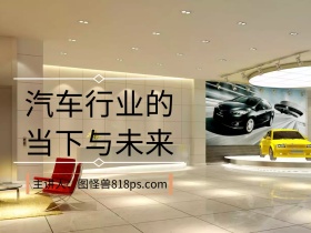 汽车与未来公众号横版配图
