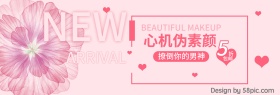 电商淘宝粉紫色手绘化妆品彩妆天猫海报模板