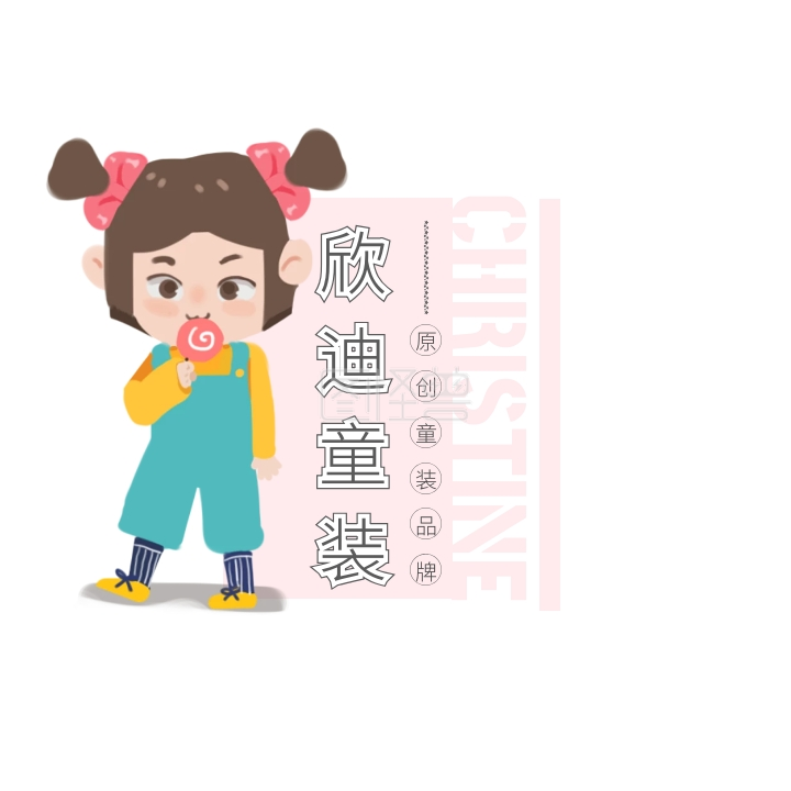 粉色卡通插画小女孩童装服装头像logo