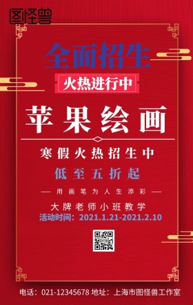 苹果绘画
