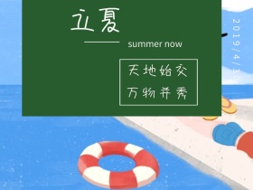 立夏清新荷花公众号配图