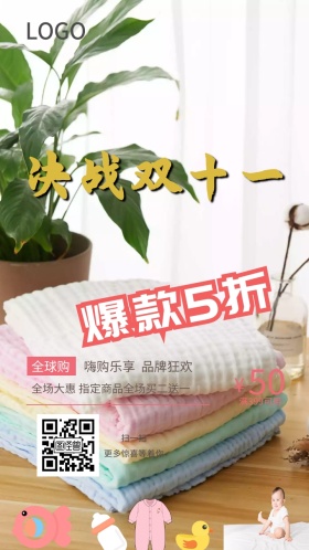 双11母婴
