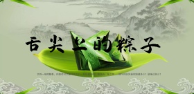 2018中国风五一端午节日