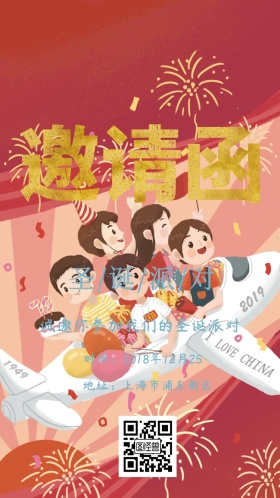 卡通欢乐蓝色圣诞派对邀请函