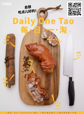 每日一淘简约创意促销海报