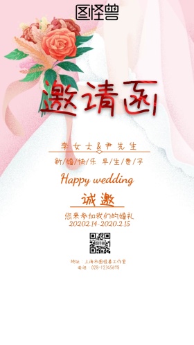 鲜花新婚婚礼邀请蓝色白色梦幻邀请函