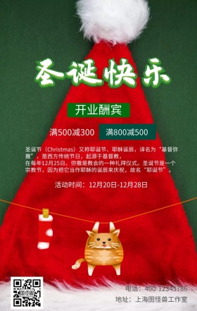 卡通手绘简洁圣诞树圣诞节海报