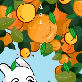 旅行在路上手机微博封面模板