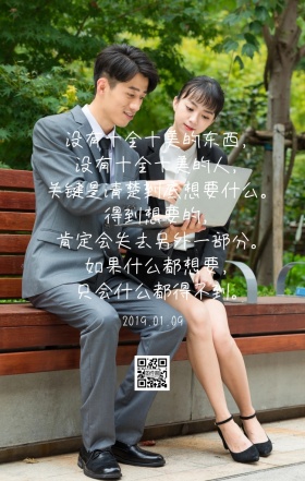 简约励志鸡汤日签