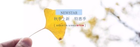 电商淘宝天猫秋季上新首页全屏PSD海报