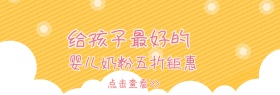 简约奶粉背景图淘宝banner	