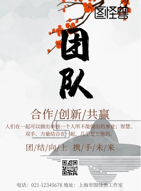 匠心精企业文化宣传