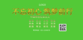 党建主题海报