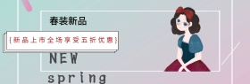 简约服装促销淘宝banner