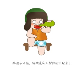 醉酒不可怕喝酒文字表情简约朋友圈封面