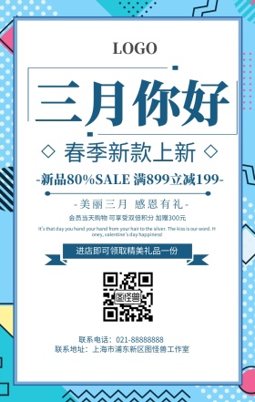 2019年3月海报素材	