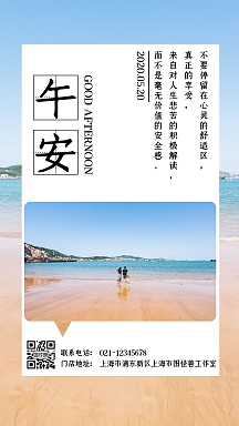 图海报vip2020蓝色简约午安问候励志vip周一午安 励志心语全部行业