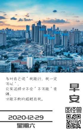 早安 白色 简约 日签