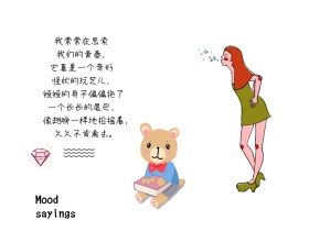 心情语录女生文艺公众号横版配图模板