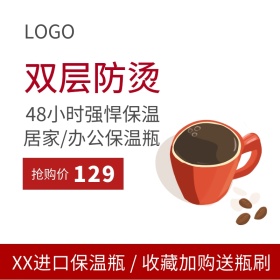 保温杯超大容量专场低价促销主图直通车