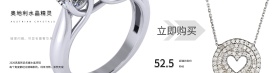珠宝饰品海报