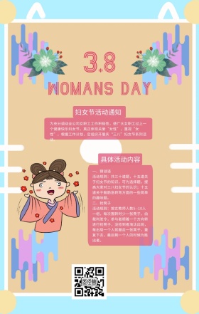 3.8妇女节插画风企业内部手机海报