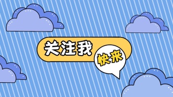 快来关注我蓝色斜线云朵抖音背景图