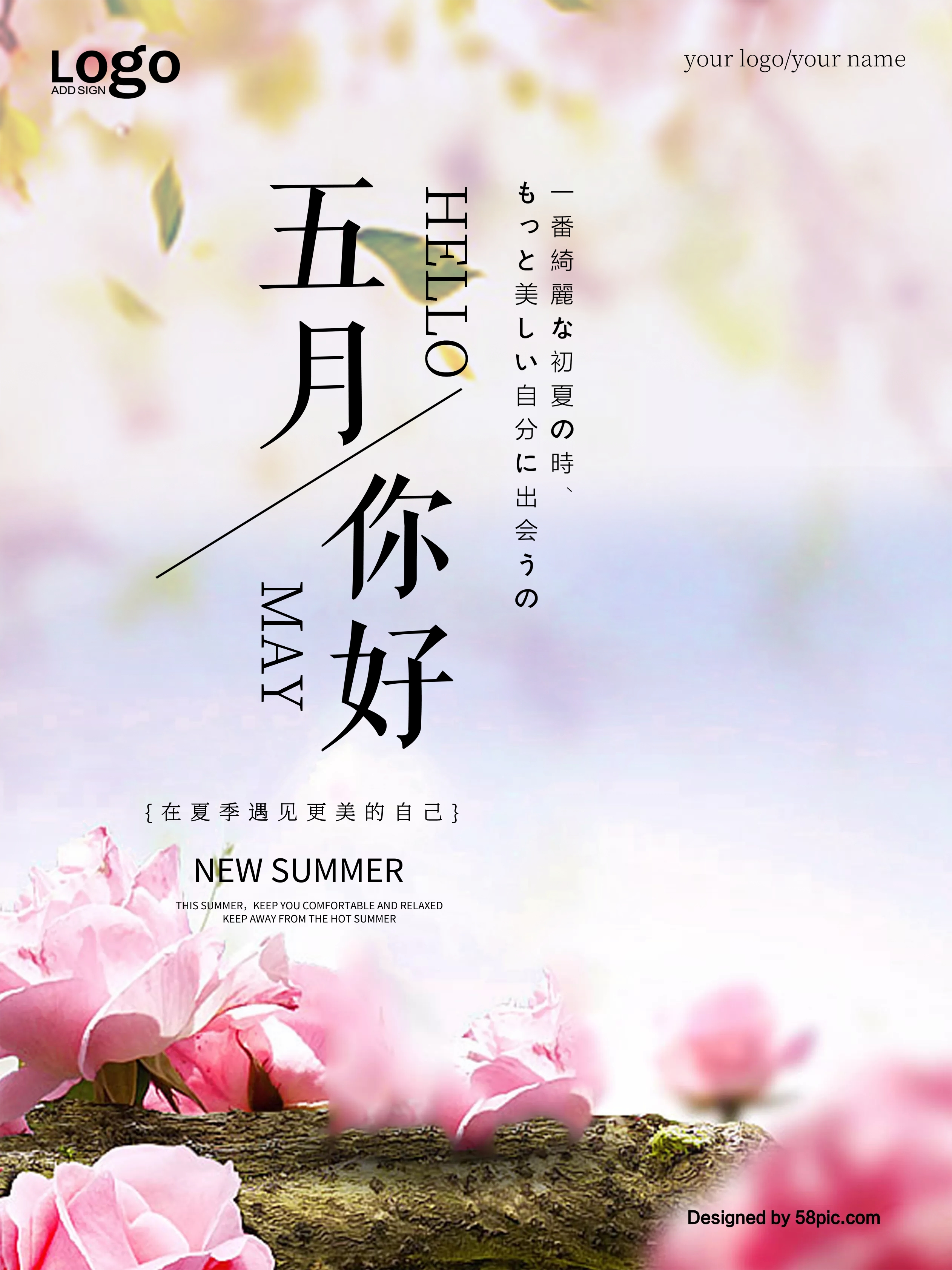 粉红