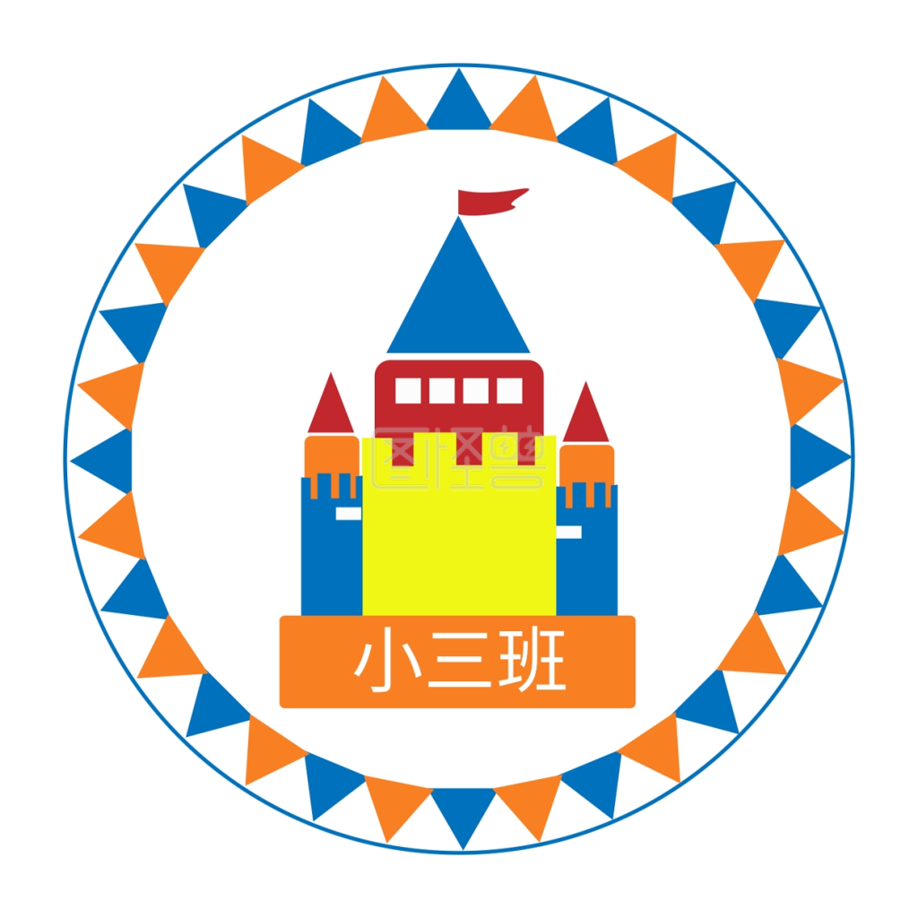 幼儿园班徽logo