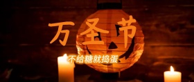 万圣节+恐怖黑暗+公众号封面