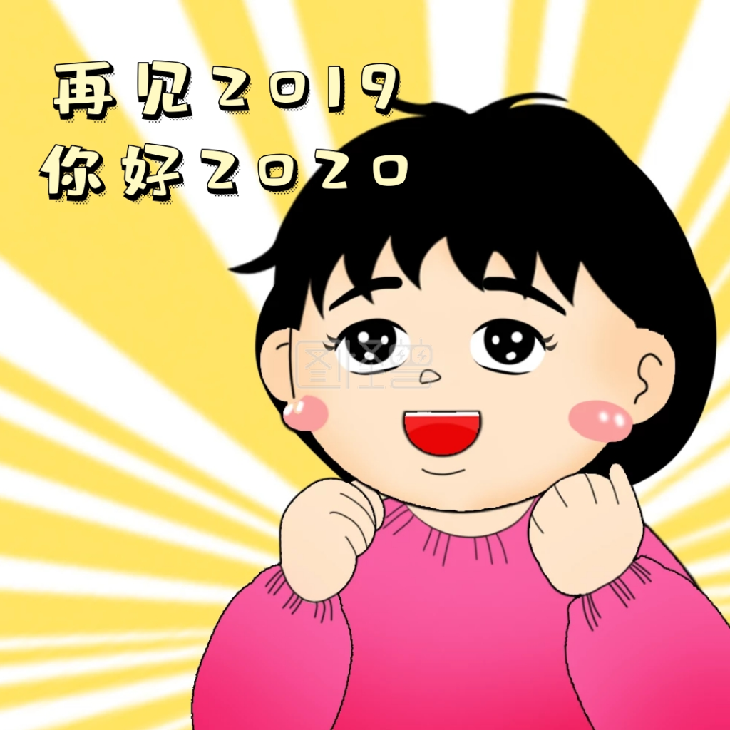 卡通手绘黑色再见2019搞怪表情包