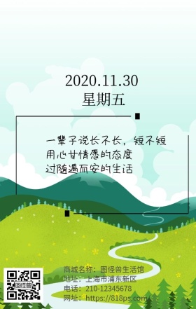星空山脉夜景晚安日签