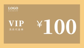 金色大气洗衣代金券开业优惠券模板