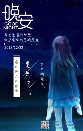 手绘动漫美女日签