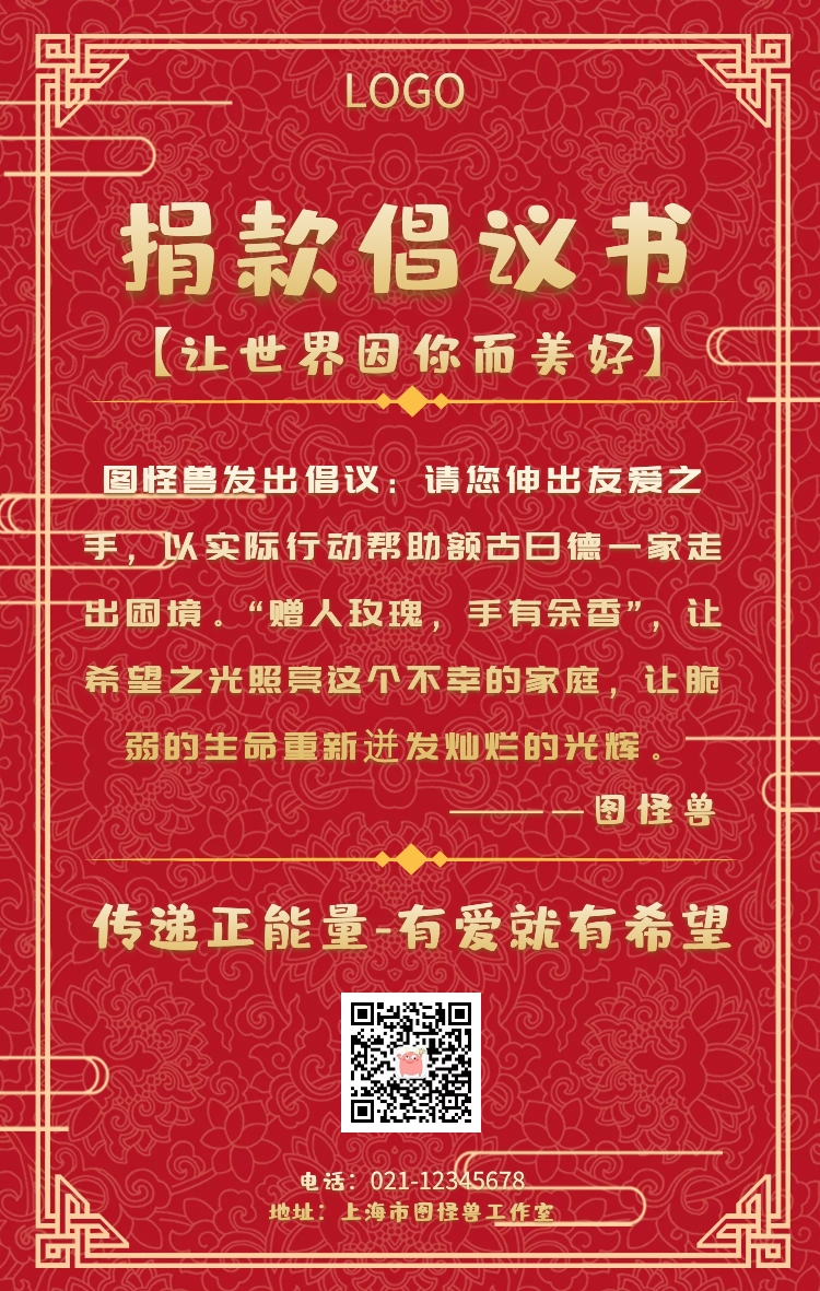 捐款