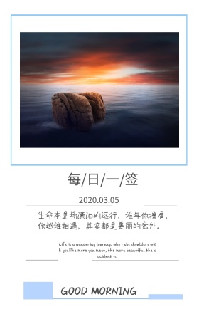 鸡汤早安湖泊每日一签日签