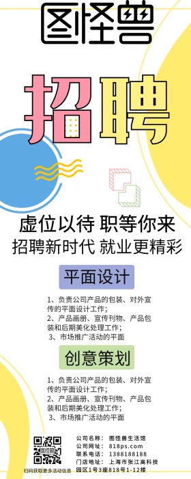 招聘波点长图模板招聘营销长图