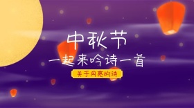 中秋节日新闻资讯卡通创意公众号封面