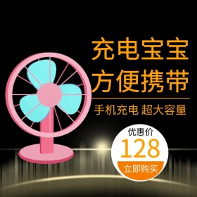 充电器淘宝主图