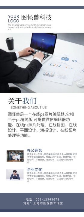 企业商业蓝灰色简约易拉宝