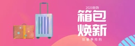 电商淘宝天猫夏日狂暑季简约风箱包促销海报