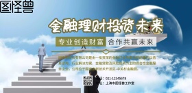 简约科技金融手册横版海报