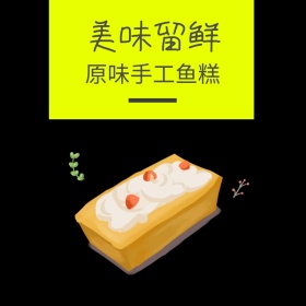 清新淡雅简约食品促销活动主图直通车模板