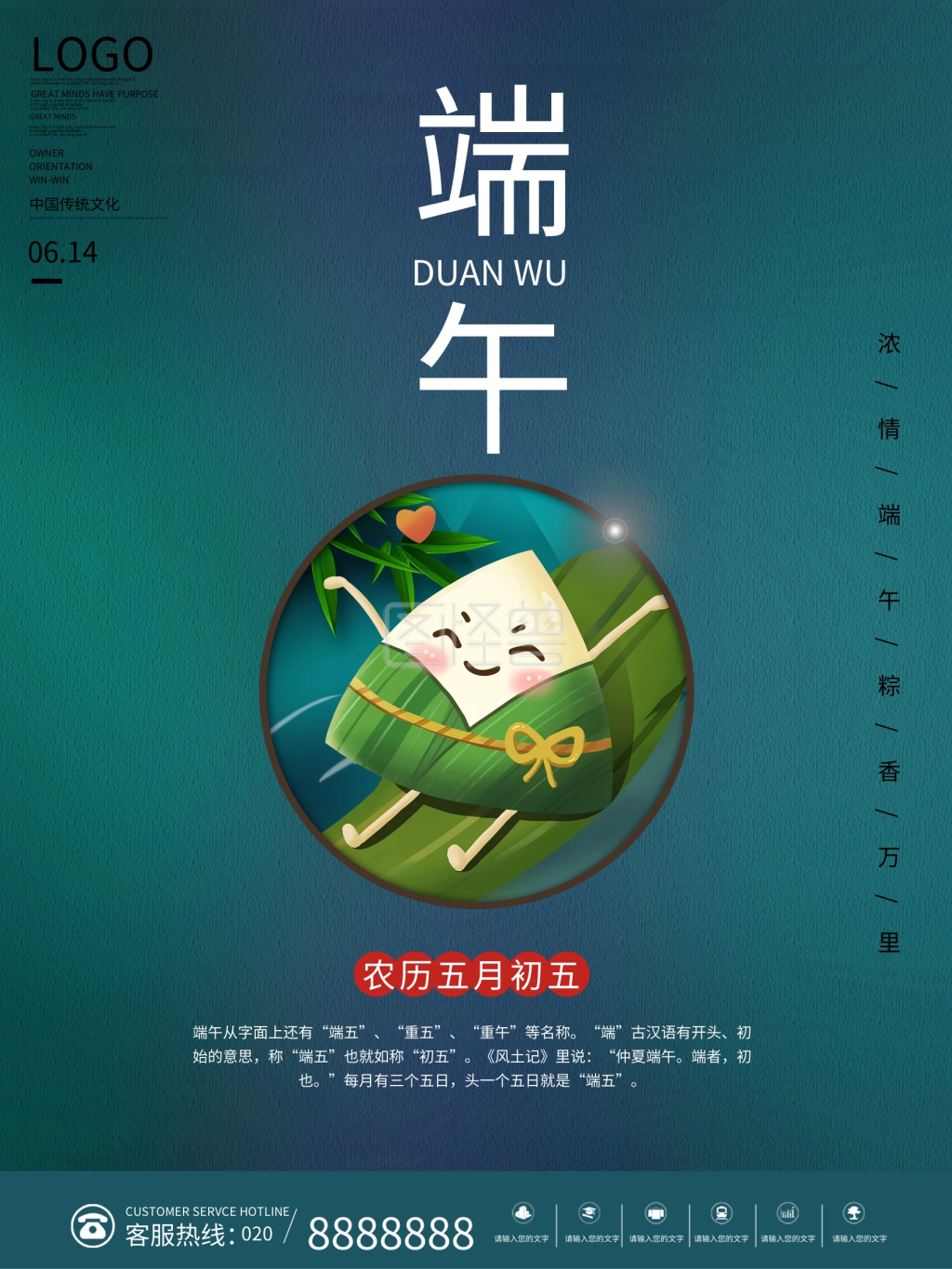 创意简约端午节活动营销海报