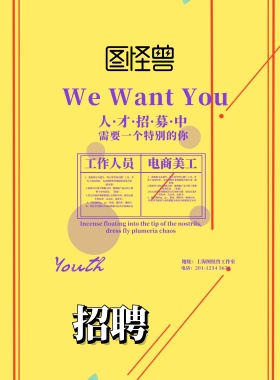 薰衣草店招海报