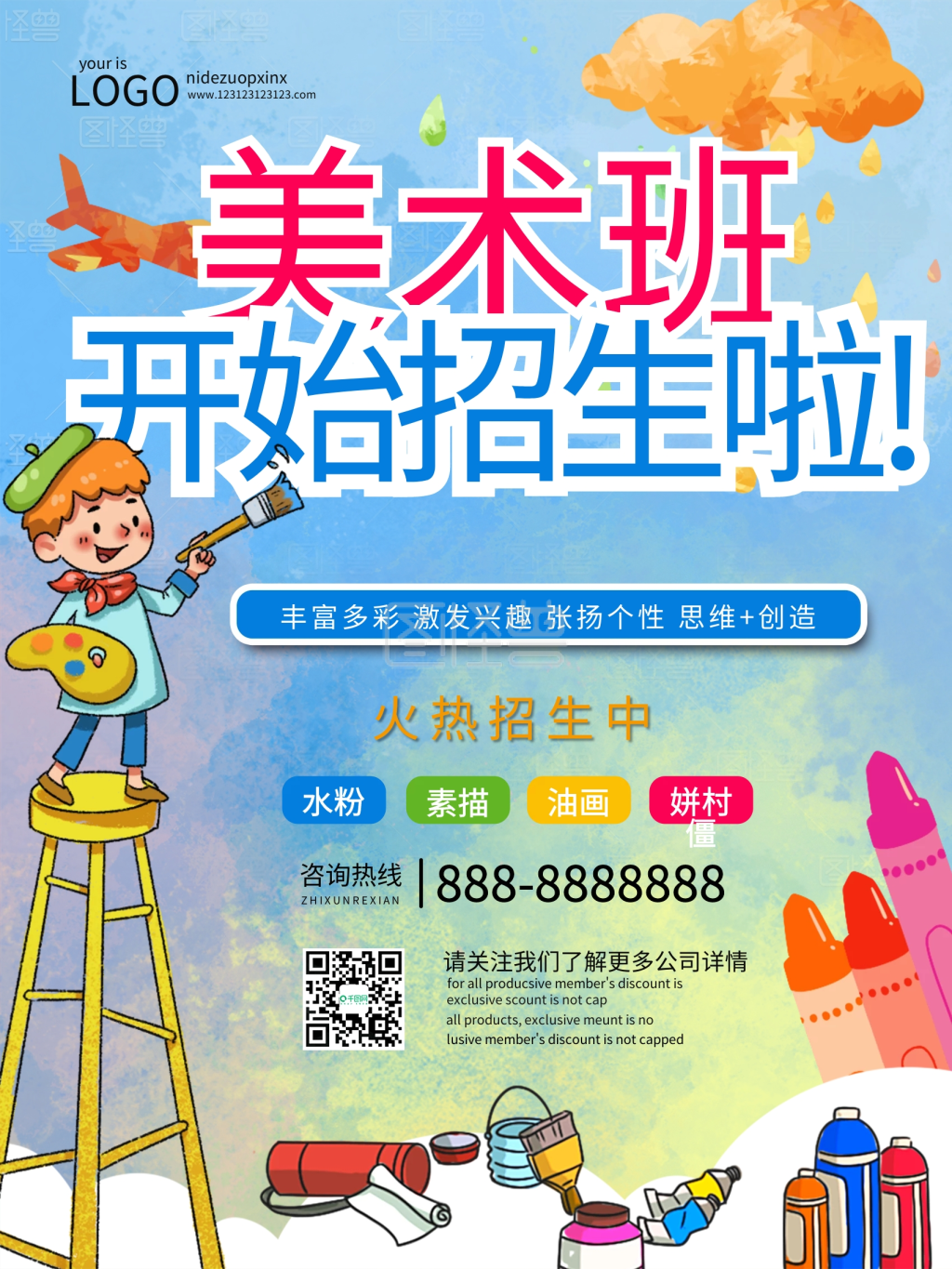 原创简约小清新插画绘画美术写生海报