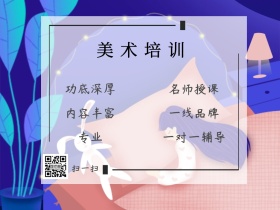 少儿美术培训优势介绍公众号配图