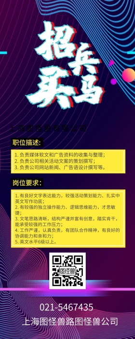 黄色时尚创意公司企业文案策划人才招聘