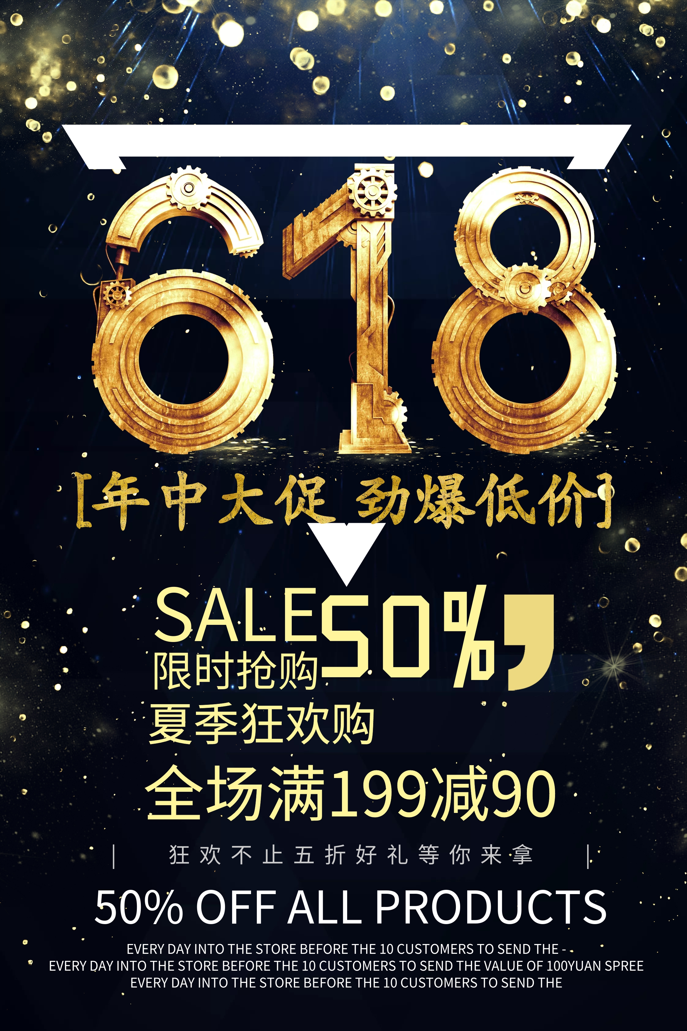 劲爆